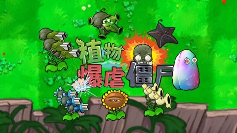 凹凸曼打怪兽 第1张图