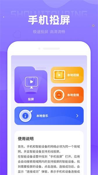 投屏播放器助手 第1张图