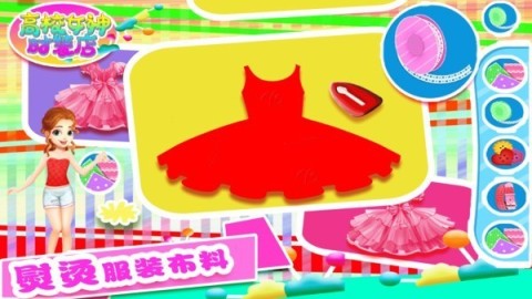 高校女神时装店 第1张图