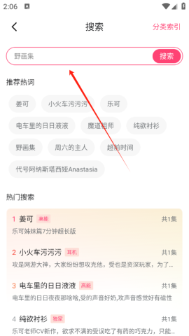 乐可广播剧 第4张图