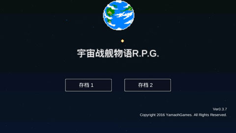 宇宙战舰物语