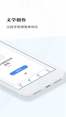 逐浪作家助手