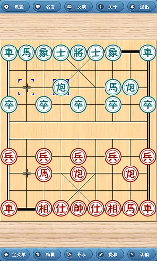 趣味象棋