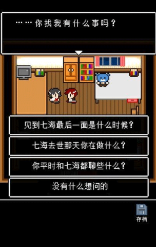 最后她对我说 第4张图
