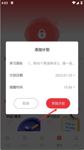 网课搜题酱 第6张图
