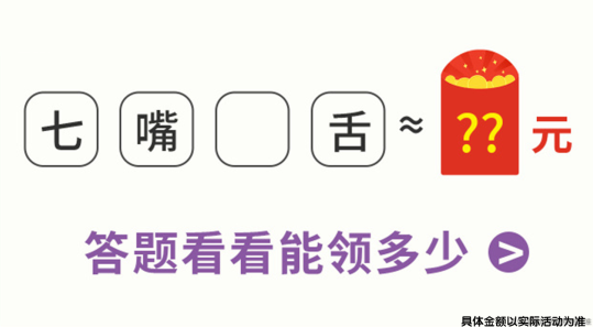 赢在脑洞 第2张图