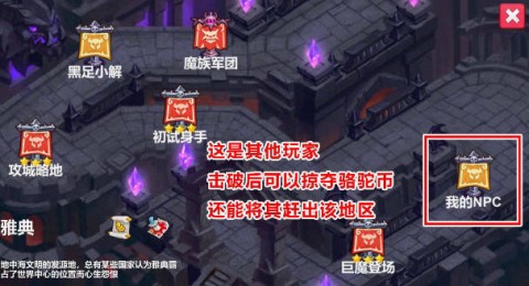 罪章帝国安卓版 第3张图