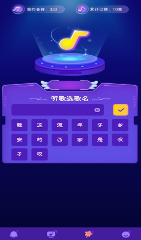 猜歌嗨翻天