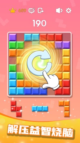 解压色块 第2张图