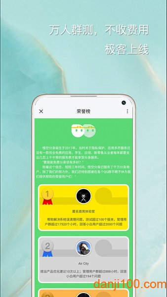 悟空多开分身