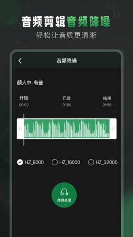 Au剪辑大师 第1张图