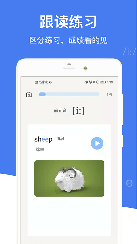 英文英语音标