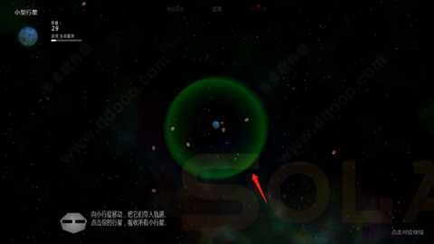 太阳系行星2 第5张图