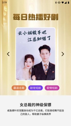 免费短剧刷看 第2张图