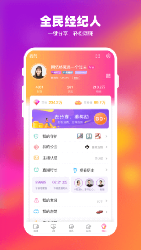蜂窝互娱