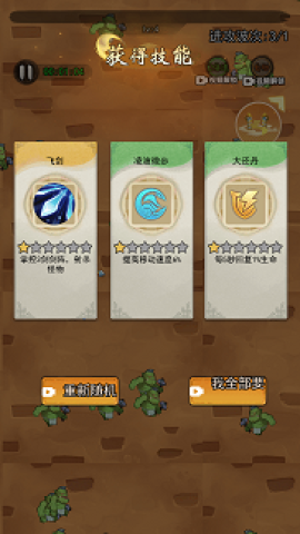 飞刀最强者 第7张图