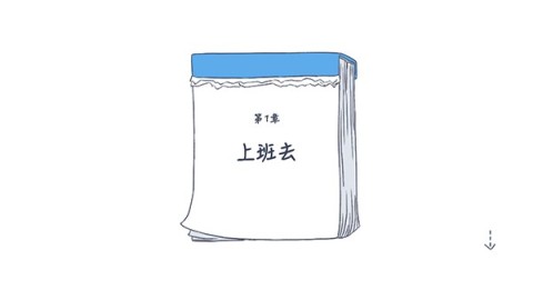 抑郁的房间 第6张图