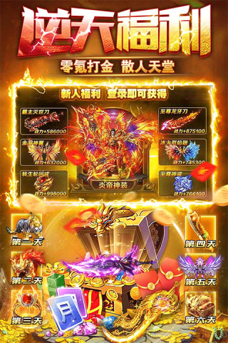 雷霆斩月 第2张图