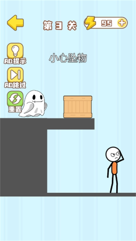 火柴人的噩梦 第3张图