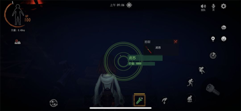代号:超自然 第4张图