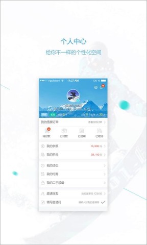熊猫滑雪 第1张图