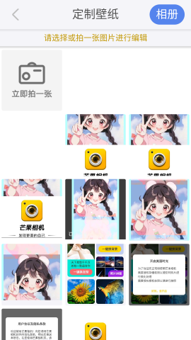 芒果相机 第3张图