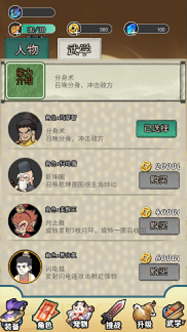 飞刀最强者 第3张图