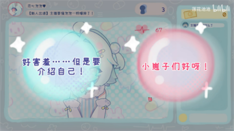 主播要像泡泡一样爆掉了