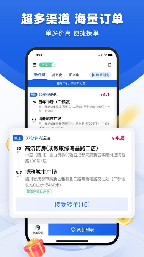 来云台骑士 第1张图