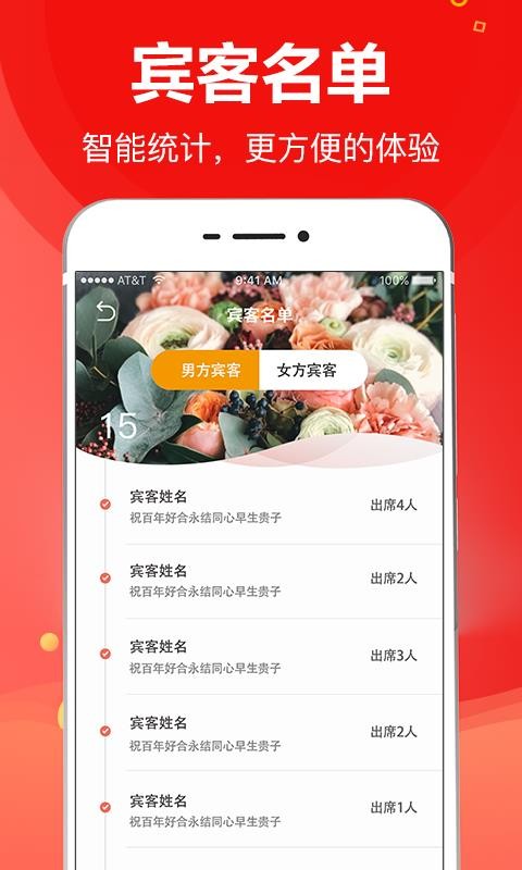 请柬大师 第2张图