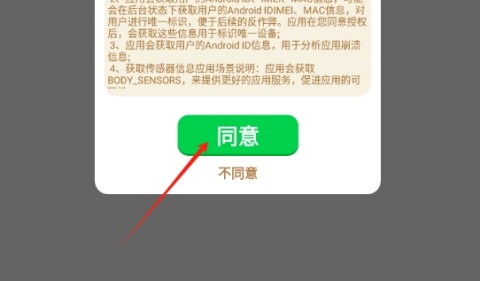 猜歌嗨翻天 第1张图