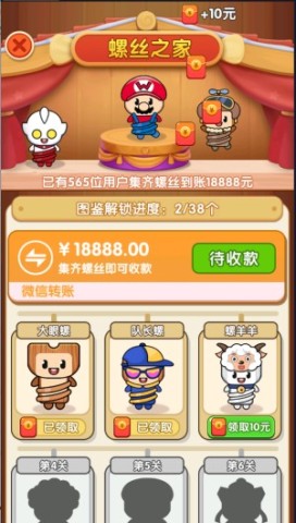 敲个锤子 第4张图
