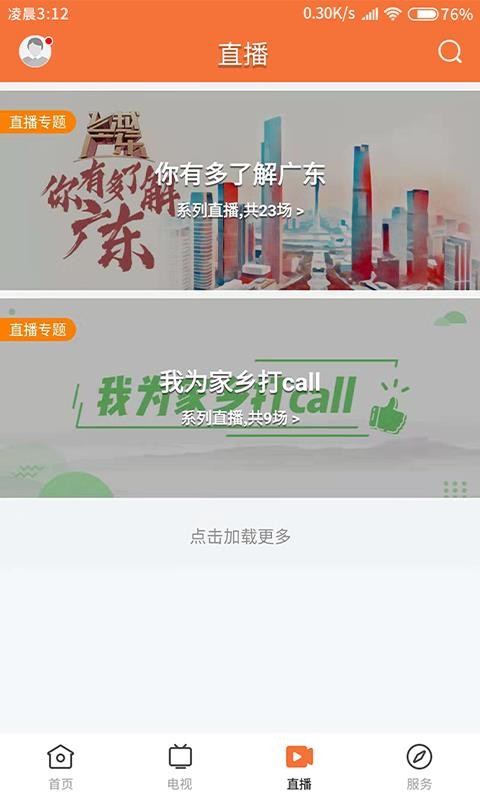 甘美连南