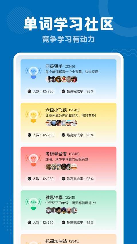 雪梨背单词 第2张图