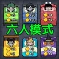 智斗怪兽求生 智斗怪兽求生