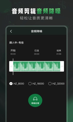 Au剪辑大师