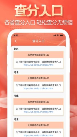高考志愿专家填报 第1张图