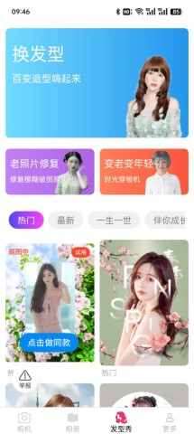 浪七相机手机版