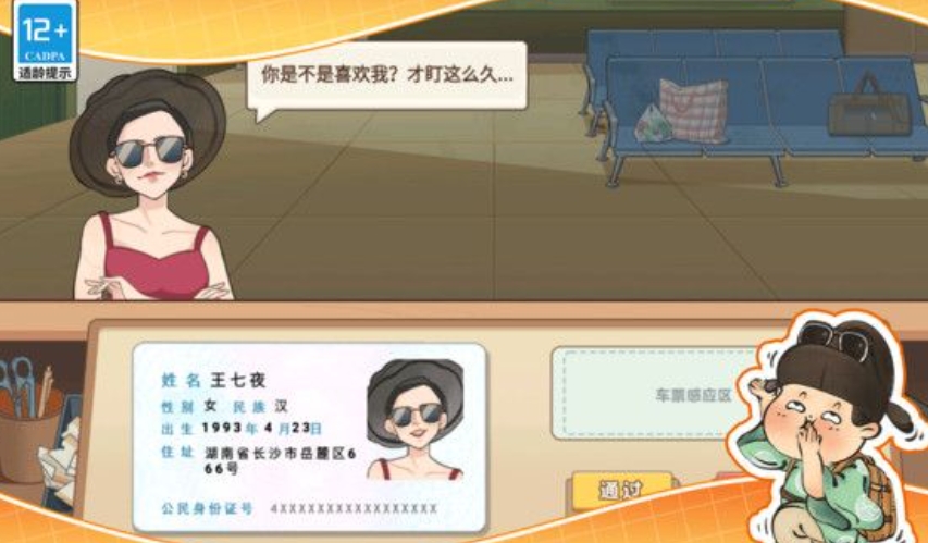 小小美食厨师长