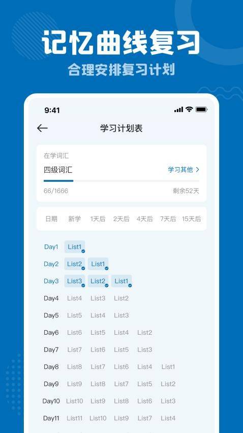 雪梨背单词 第1张图