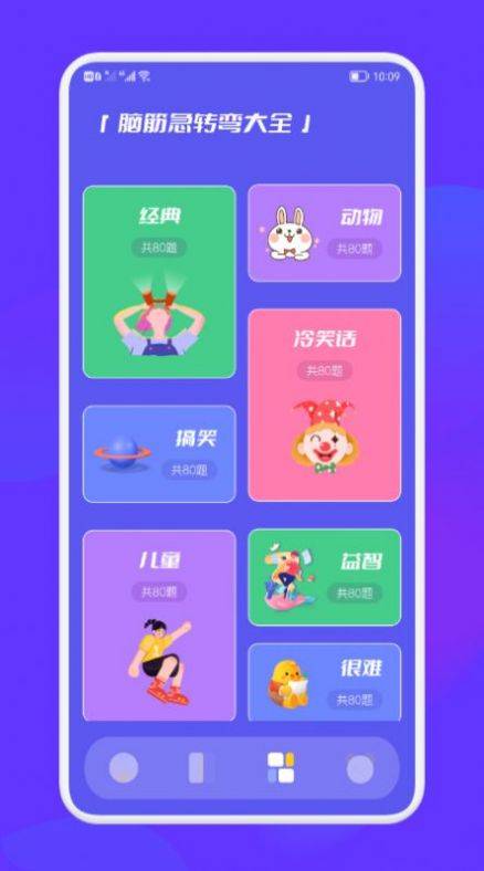 脑洞大乱爆 第1张图