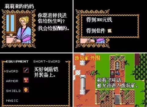 伊苏2编年史 第4张图