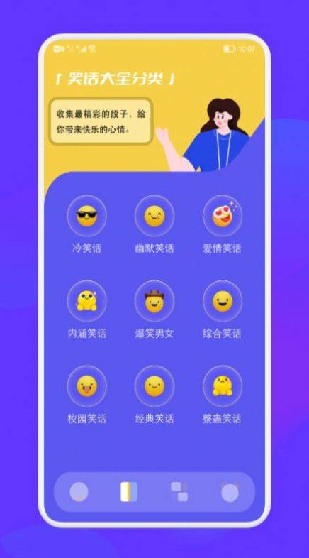 脑洞大乱爆 第2张图