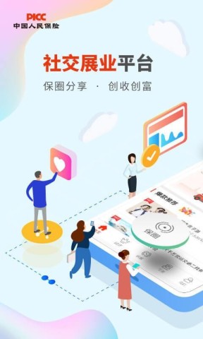 人保V盟 第1张图