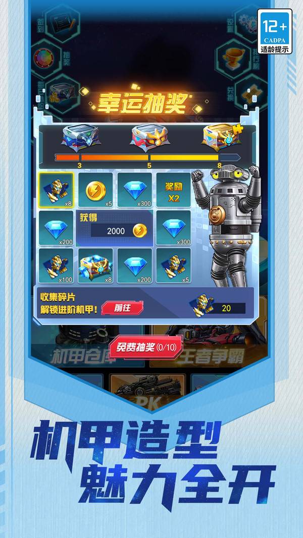 宇宙机甲人 第3张图
