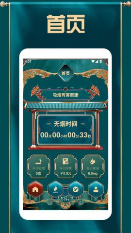 抽烟有数戒烟 第4张图