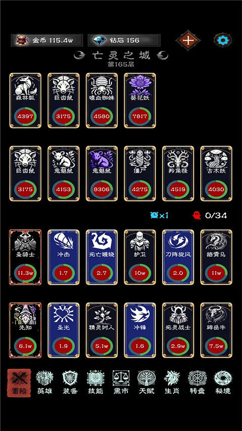 亡灵日记