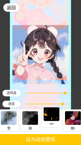 芒果相机 第4张图