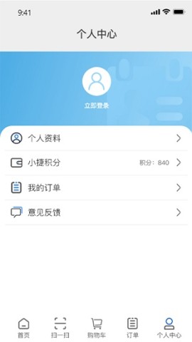 小捷智购 第2张图