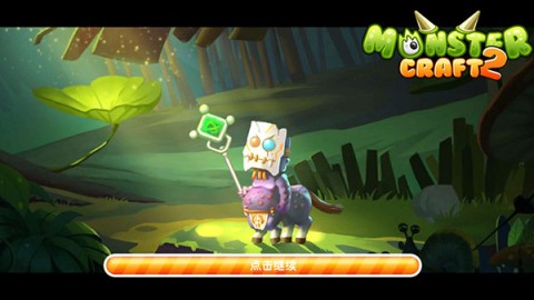 怪物工厂2 第2张图